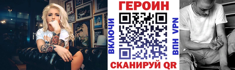 ГЕРОИН хмурый  блэк спрут зеркало  Моздок 