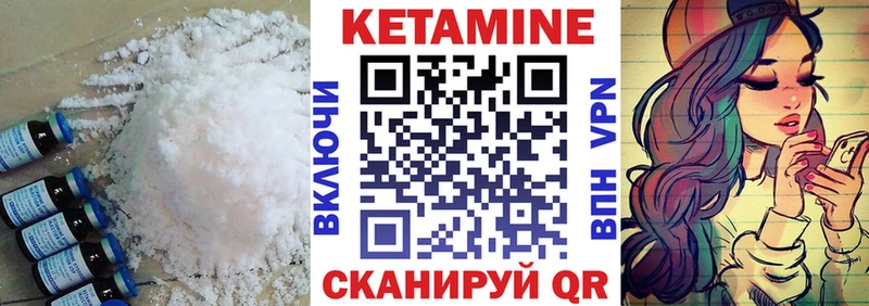 Кетамин ketamine Моздок