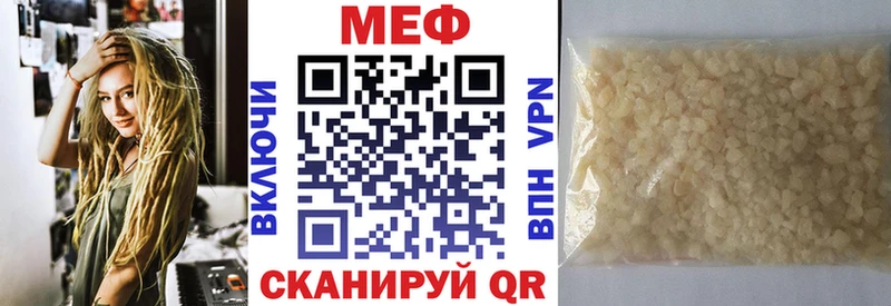 МЕФ мука Моздок