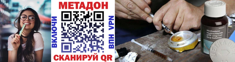 Метадон VHQ  Моздок 